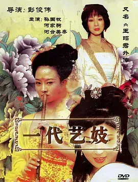 年代史诗热播电视剧全集山河故人录