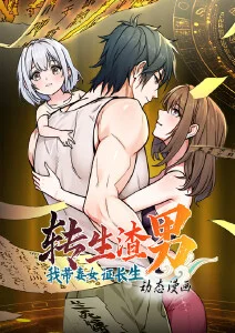 神话新编国漫归墟纪